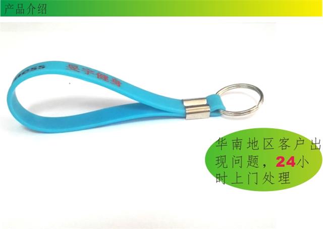 硅胶钥匙扣 杏运 a7c55