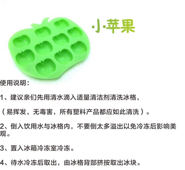 杏运冰格 杏运 b1d6d
