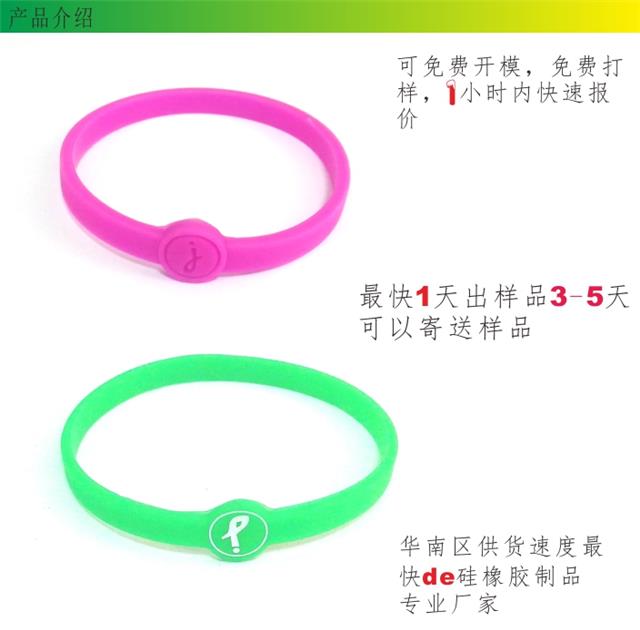 硅胶手环 杏运 58eb2